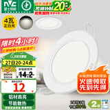 雷士（NVC）筒灯 LED筒射灯孔灯天花灯走廊过道灯 背景装饰灯牛眼灯 4W漆白正白光开孔75-85mm