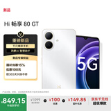WIKO Hi畅享 80 GT 5G智能手机 国家补贴15% 8GB+128GB  珍珠白 双五星耐摔防水 鸿蒙AI智慧助手 