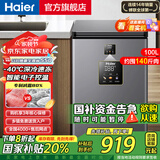海尔（Haier）冰柜家用 小型零下超低温卧式小冰柜保鲜冷藏柜 深冷速冻一级节能自动减霜茶叶母乳海鲜冻藏柜 100L |-40℃细胞级冷冻+双重抗菌+电子控温