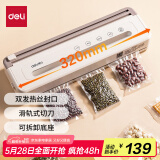 得力（deli）家用腊肉抽真空封口机小型真空包装机食品塑封机全自动真空机干湿两用商用真空保鲜打包机LM555