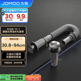 九牧（JOMOO）翻版直排式三溢水口双重密封防臭下水套装91206-1C-1