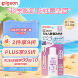 贝亲（Pigeon）婴儿木糖醇啫喱牙膏40ml/支 葡萄味