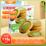 Aji零食糕点 软心挞 抹茶巧克力味118g/盒 网红迷你小饼干下午茶糕点
