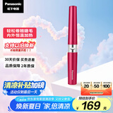 松下（Panasonic）电动睫毛夹卷翘烫器迷你持久卷翘便携美妆工具送女友生日礼物实用EH-SE70