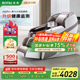 荣泰（RONGTAI）按摩椅【国家补贴】2025十大品牌家用全身太空舱零重力多功能智能电动按摩沙发椅子父亲节礼物 A50pro卡其色（升级智能健康检测+披肩热敷）
