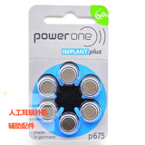 科利耳 Power One P675 锌空气电池 [一盒共60粒] 人工耳蜗/助听器配件