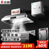 志高（CHIGO）商用油烟机净化一体机不锈钢烟罩抽油烟净化器低空大吸力排烟罩大功率抽烟机厨房吸烟机设备 1.2m高配 单电机【带低空净化器】 包安装