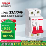 德力西电气空开微型断路器空气开关家用DZ47s 1P+N 32A