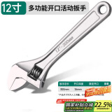 绿林（GREENER）活动扳手12寸家用套装工具万能活口扳手大开口多功能卫浴活络扳手