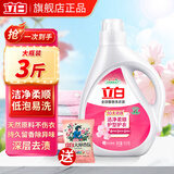 立白全效馨香洗衣液持久留香护衣洁净柔顺手洗机洗深层去渍天然原料 瓶装馨香液1.5kg|送大师粉1包