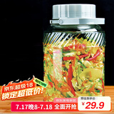 喜碧（Scybe）玻璃罐食品级泡酒容器福瑞10斤装泡酒瓶腌菜泡菜坛子酿酒药酒坛