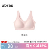 ubras【虞书欣同款】小奶皮云朵隐形无尺码内衣女粉底液文胸透气无痕 【小奶皮】冷桃粉色 new 均码 背心款(100-130斤)A-C杯