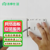 同城网络维修墙内网线更换安装上门服务 办公室厂房综合布线网线面板更换网线水晶头安装故障维修服务 商品为预付款，下单咨询客服服务区域