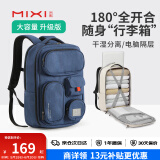 米熙mixi旅行包大容量15.6英寸笔记本电脑包双肩包男士背包女学生书包