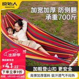 原始人吊床户外成人加厚荡秋千防侧翻摇床庭院掉床宿舍室内儿童网床 三人加厚木棍款+绑带+登山扣