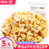 百草味 黄金玉米豆 休闲零食爆米花膨化食品小吃网红下午茶 RX 黄金玉米豆 70g