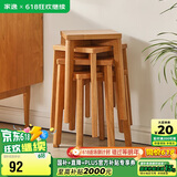 家逸凳子家用实木小板凳餐厅椅子创意方凳可叠放吧台矮凳