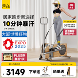 梵品椭圆机小木马踏步机家用小型椭圆仪运动健身器材太空漫步机V-EL