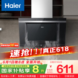 海尔（Haier）抽油烟机 侧吸式小尺寸 18.5立方米大吸力 自动清洗  家用小户型老式厨房吸油烟机抽烟机C6J
