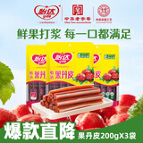 怡达果丹皮山楂卷600g 铁山楂山楂片蜜饯果干果糕儿童休闲零食