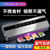 德国技术进口电机真空封口一体机小型家用保鲜密封全自动塑封食品包装 常规+触控大吸力-单机 30cm