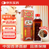 金波士田七丁香降龙十八虎蛇千里追风油跌打扭伤肩颈痛腰椎痛关节痛四肢酸痛伤风头晕头痛活络油药油40ml