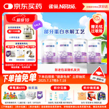 雀巢（Nestle） 超启能恩1段 婴幼儿乳蛋白部分水解配方奶粉 800g*4罐