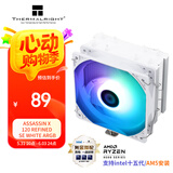 Thermalright(利民)Assassin X 120 Refined SE WHITE ARGB 风冷散热器AGHP逆重力4热管 AX120 R SE WHITE ARGB