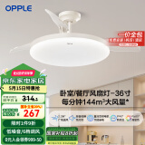 OPPLE风扇灯吊扇灯六档调风LED照明低噪音北欧餐厅卧室吊灯灯具冰风白