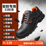强人劳保鞋男防砸防穿刺防静电LA认证户外工作男鞋安全鞋 49051 黑 39
