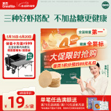 英氏（Engnice）婴幼儿鲜虾片 非油炸磨牙米饼婴儿零食 无添加盐糖宝宝零食30g