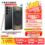 三星（SAMSUNG）Galaxy S25 Ultra 超拟人AI助理 2亿像素主摄 超视觉影像 骁龙8至尊版移动平台 AI手机 钛影黑 12GB+256GB 【耳机套装】+Buds3 Pro