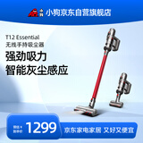 小狗无线吸尘器家用大吸力手持立式宠物家庭适用T12 Essential