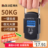 拜杰手提秤弹簧秤迷你吊钩秤小挂称电子称行李秤称重器快递称 JL-121