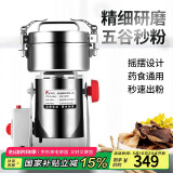 拜杰不锈钢粉碎中药家用电动打粉机五谷杂粮磨粉机中药研磨机 BJ-300A