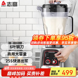 志高（CHIGO）豆浆机早餐店用食堂用磨浆机大容量破壁机现磨免滤全自动豆浆机 无加热 8L LN-198