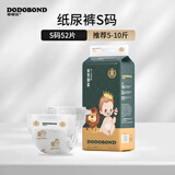 嘟嘟侠纸尿裤婴儿拉拉裤xxxl儿童尿不湿6X大尺码学步裤尿片男女宝宝通用 【纸尿裤S码】单包52片5-10斤