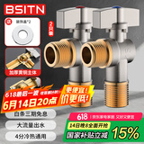 BSITN大流量角阀铜芯燃气热水器球阀4分 八字阀冷热通用2支 B705