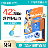 素力高（SolidGold）进口高蛋白金装金素鸡长肉营养成猫幼猫全价猫粮3磅/1.36kg