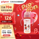 贝亲（Pigeon）双把手PPSU奶瓶 第3代 330ml-胡桃夹子 LL号 9个月以上  AA224