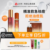 心清堂焕颜套装祛痘水乳护肤品套装修护油痘皮补水保湿 [基础祛痘2件套]水+精华液