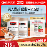 Swisse斯维诗 钙片K2柠檬酸钙维生素D成人中老年人补钙温和吸收90片*2瓶