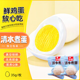 乡露白水煮鸡蛋清水蛋代餐独立便携卤蛋无壳即食学生孕妇健身餐 免剥煮鸡蛋*50颗
