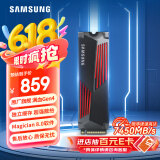 三星（SAMSUNG）1TB SSD固态硬盘 M.2接口(NVMe协议PCIe 4.0 x4) 990 PRO With Heatsink散热片版 台式机 PS5