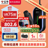 公牛充电枪随车充16A/3.5KW适配于小米su7汽车特斯拉比亚迪等 特斯拉一键开盖智能款10M