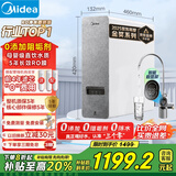 美的（Midea）国家补贴净水器家用0阻垢剂白泽1000G 5年长效RO反渗透 厨下式净水机过滤器直饮机净水机 2.65L/分