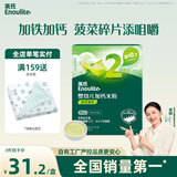 英氏婴幼儿米粉180g菠菜加铁加钙营养宝宝辅食米糊盒装小袋保鲜6月龄+