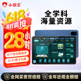 小霸王K12学习机平板电脑6G+256G小学到高中课程同步家教机英语点读机