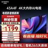 创维电视43英寸 43A4F 4K大内存网络电视 43吋卧室液晶平板电视机 护眼防蓝光适合老人的电视机 43英寸