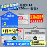 公牛(BULL)118型开关插座布线盒 六孔插座暗盒 墙插底盒2位暗盒H14（适用120mm面板)